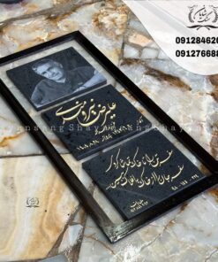 سنگ قبر پدر