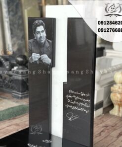 سنگ قبر کتیبه دار
