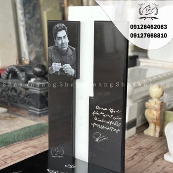 سنگ قبر کتیبه دار