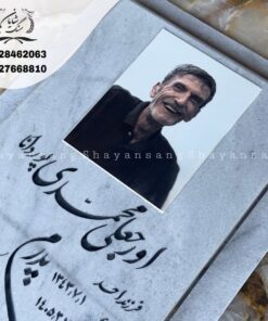 سنگ قبر کریستال
