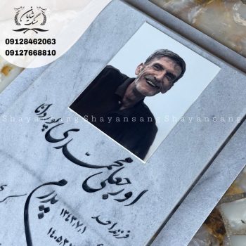 سنگ قبر کریستال