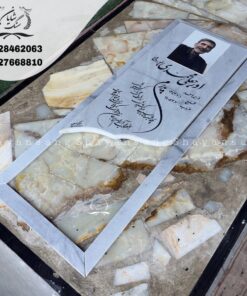 طرح سنگ قبر پدر