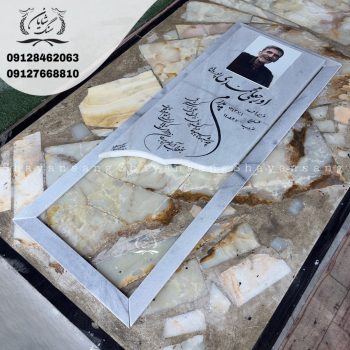 طرح سنگ قبر پدر