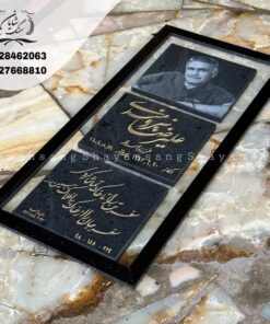 طرح سنگ قبر پدر جدید