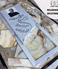 سنگ قبر کد 1141 - تصویر 3