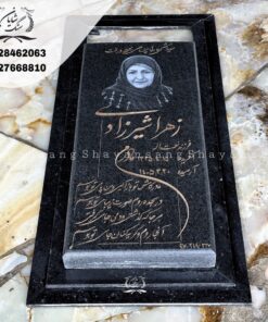 سنگ قبر ساده و ارزان