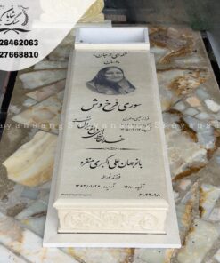سنگ قبر قم
