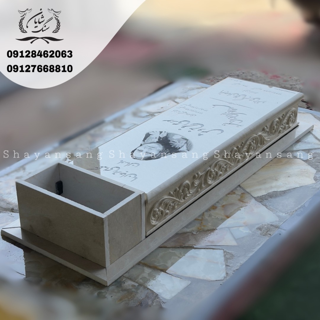 سنگ قبر مادر