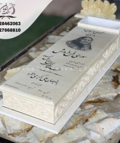 سنگ قبر کرج