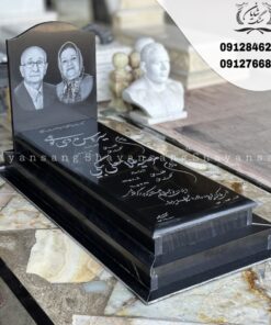 سنگ قبر تویسرکان