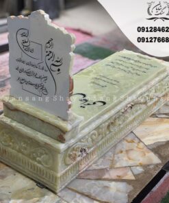 سنگ قبر خاص