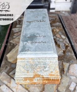 سنگ قبر خاص
