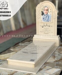 سنگ قبر رنگی