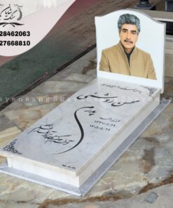سنگ قبر ساده و ارزان