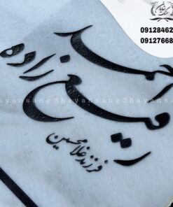 سنگ قبر ساده و ارزان