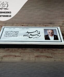 سنگ قبر ساده و شیک