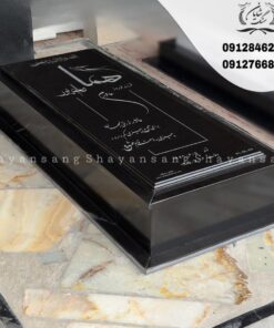 سنگ قبر ساده و شیک