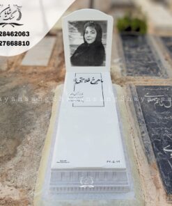 سنگ قبر سفید