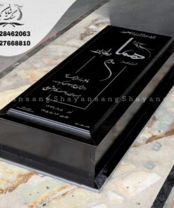 سنگ قبر مشکی براق