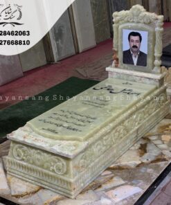 سنگ قبر پدر