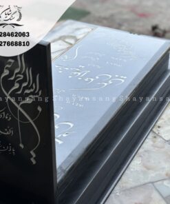 سنگ قبر پله ای