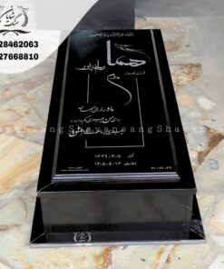 سنگ قبر گرانیت