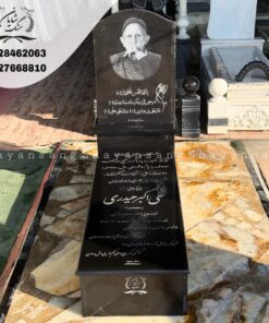 طرح سنگ قبر پدر