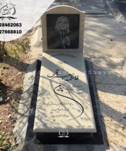 نمونه سنگ قبر مادر