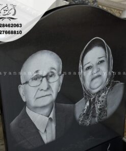 کتیبه سنگ قبر